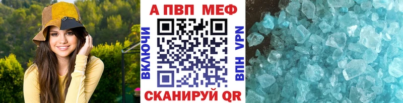 А ПВП кристаллы  Шацк 