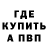 Альфа ПВП Crystall Darkwood. TV