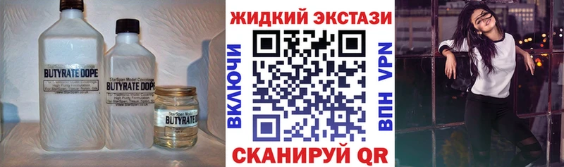 что такое   Шацк  Бутират бутандиол 