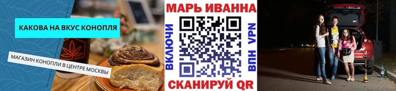 Canna-Cookies конопля  Шацк 