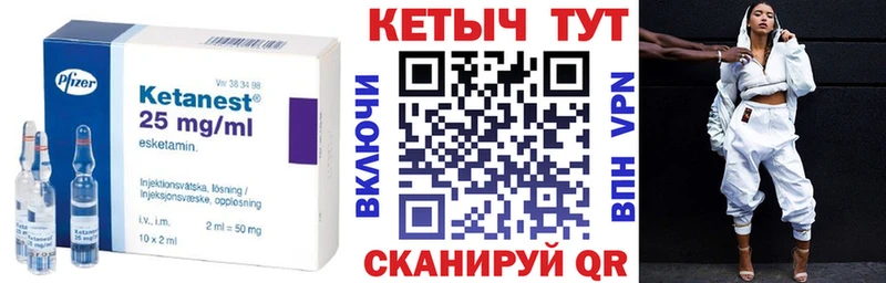 Кетамин VHQ Шацк