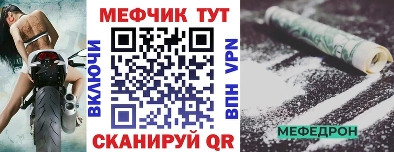 MEGA tor  Шацк  Мефедрон мяу мяу 
