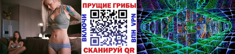 Галлюциногенные грибы Magic Shrooms  Шацк 